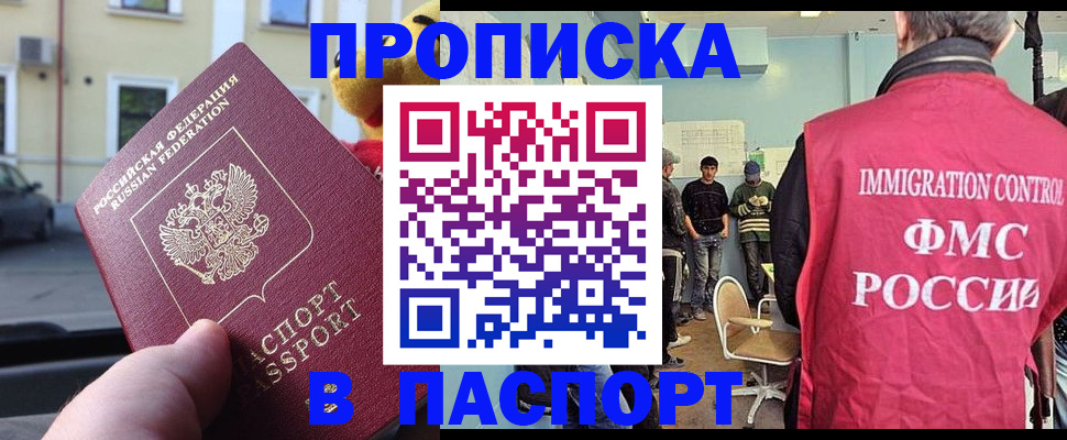 временная регистрация поиск в Сафоново