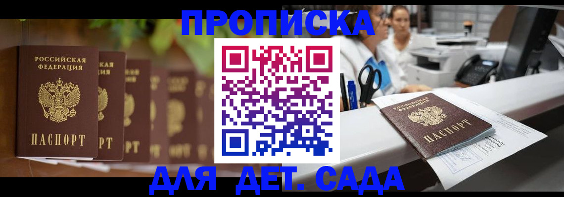 прописка для кредита в Сафоново