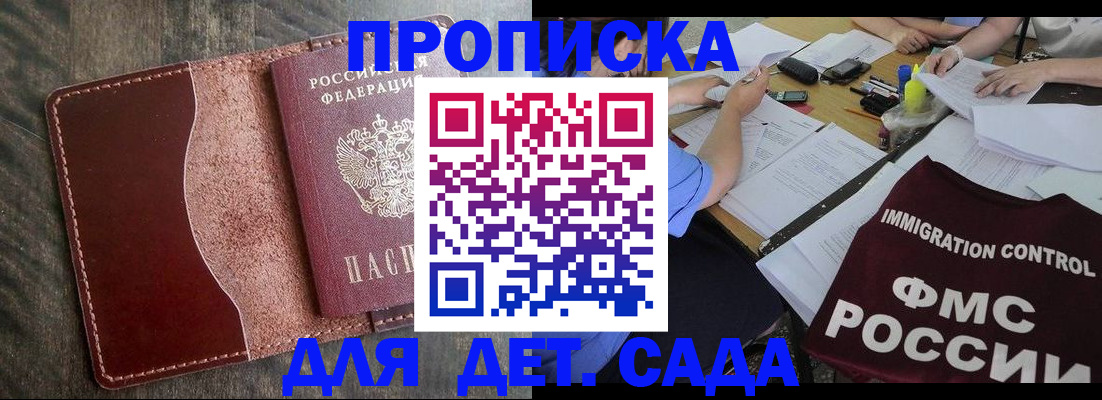 временная регистрация надежно в Сафоново