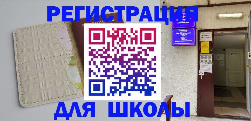 прописка штамп в Сафоново