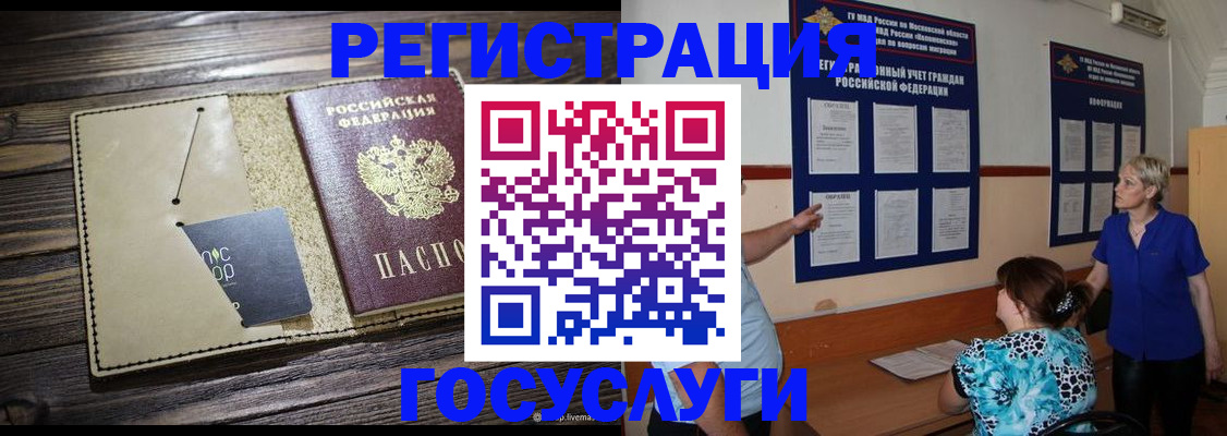 прописка для кредита в Сафоново